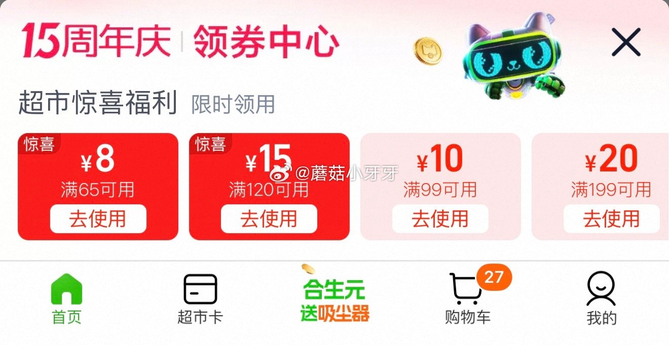 🐱超 菊乐4.0有机娟姗奶源纯牛奶204g*18盒 超市首页底栏点“一键领取” ，部分有65-8红包...