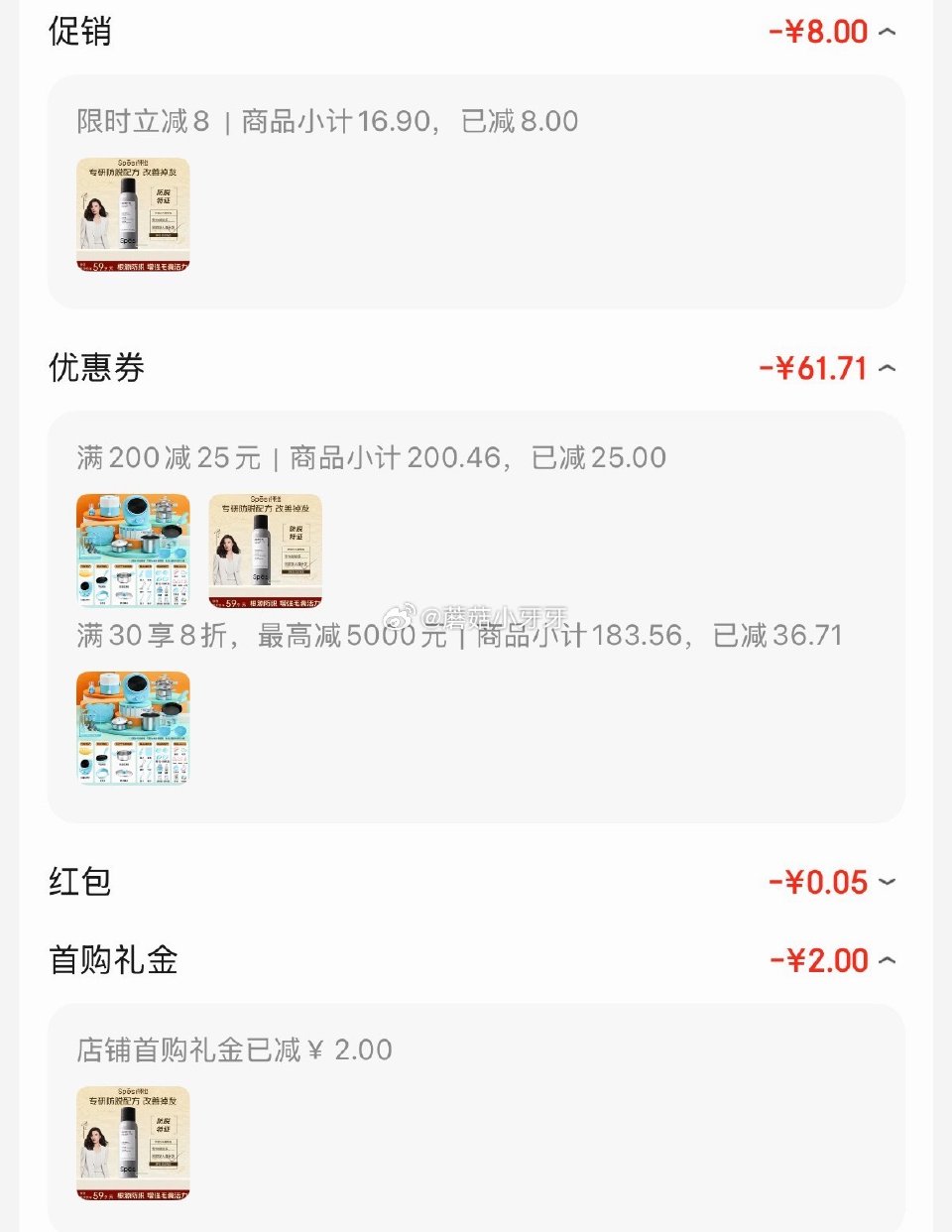 🐶东 秒杀会场 （翻到产品加购）： Spes诗裴丝防脱精华液80ml 弹8立减，2首单，凑后【4.7...