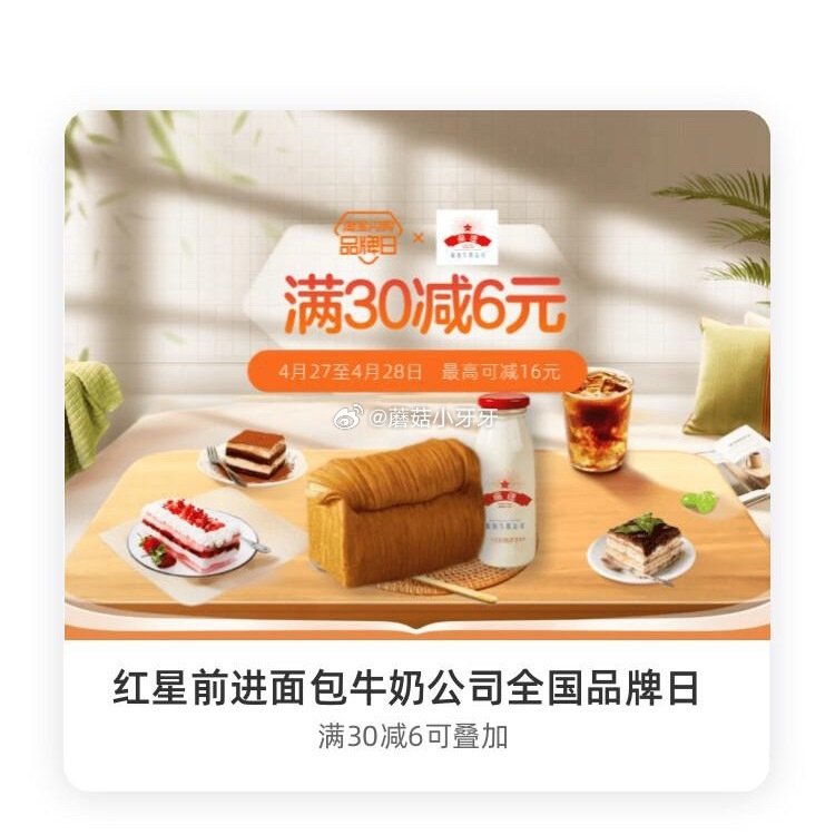 【淘宝闪购】 【吉阿婆】 领20-5红包，叠加会员兑换红包，最高20-15 【张拉拉】 领20-6红...