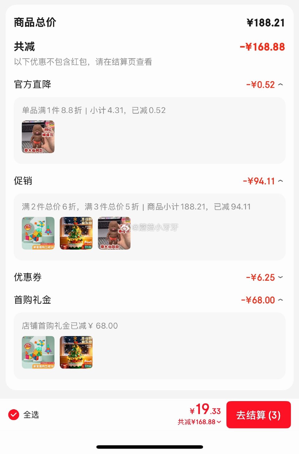 🐶东 乖明星 积木拼装圣诞树八音乐盒 如图价 凑单...