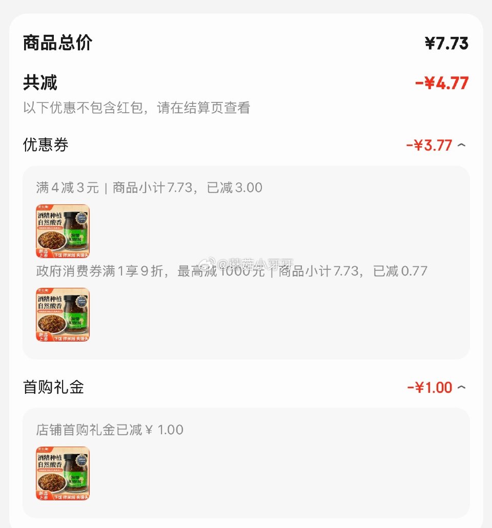 🐶东 王仁和酸菜双椒酱220g 砸3券，叠1首单【2.96】...