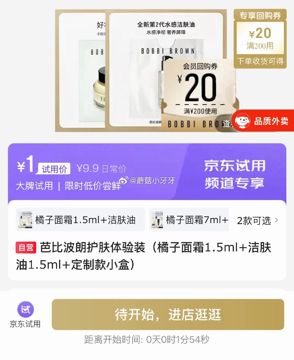 【20点】 试用...