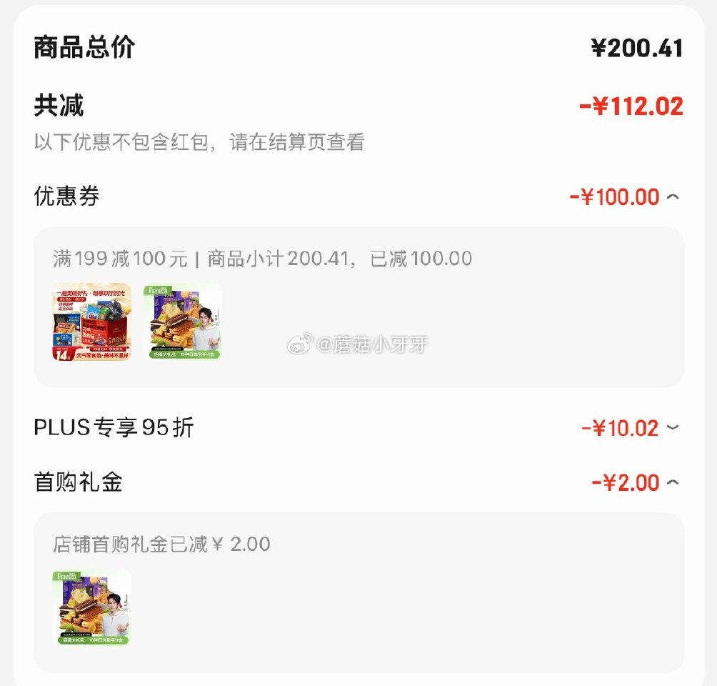 🐶东 法丽兹曲奇饼干礼盒878g 2首单，凑后15.59，部分有3支付券，到手【12.59】 凑单...
