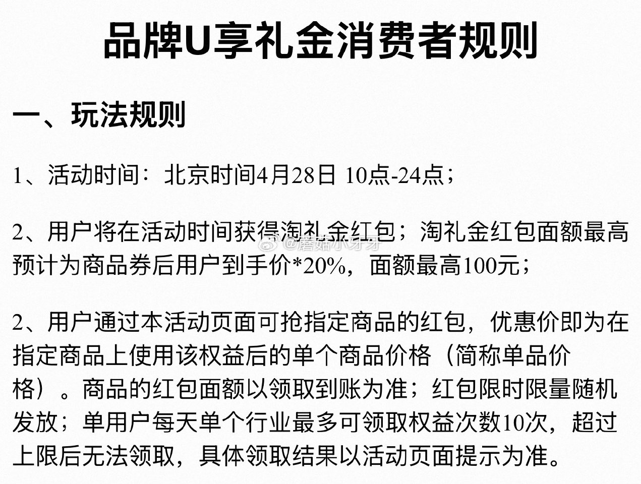 【10点】 母婴疯狂日 分童装、童鞋两栏，按需领取淘礼金 限量，每个号上限领10次...