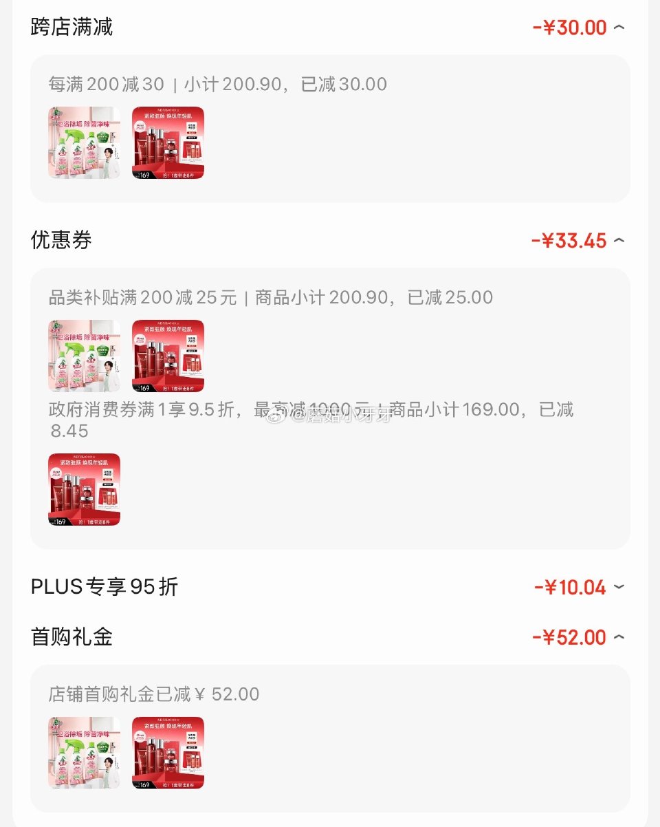 🐶东  看需 plus 200-25券 美肤宝驻颜紧致弹力礼盒(洁水乳液眼霜面霜) 50首单，凑后【...