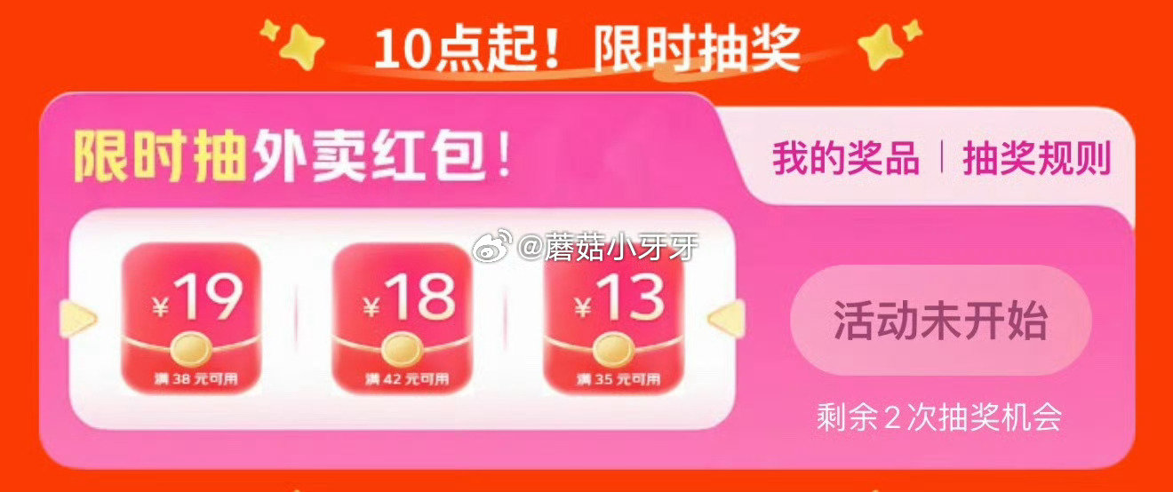 【10点】 惠省抽38-19券 （ 这张范围大，尽量早些抽 ） 京东外卖29-20券 红狗5折券/1...