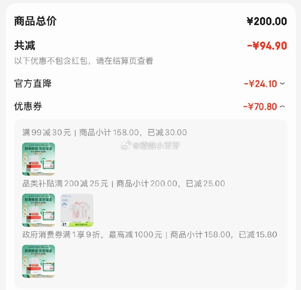 🐶东 plus 200-25券 99-30券 9折上海消费券 秒杀会场 （翻到产品加购）： 润百颜华...