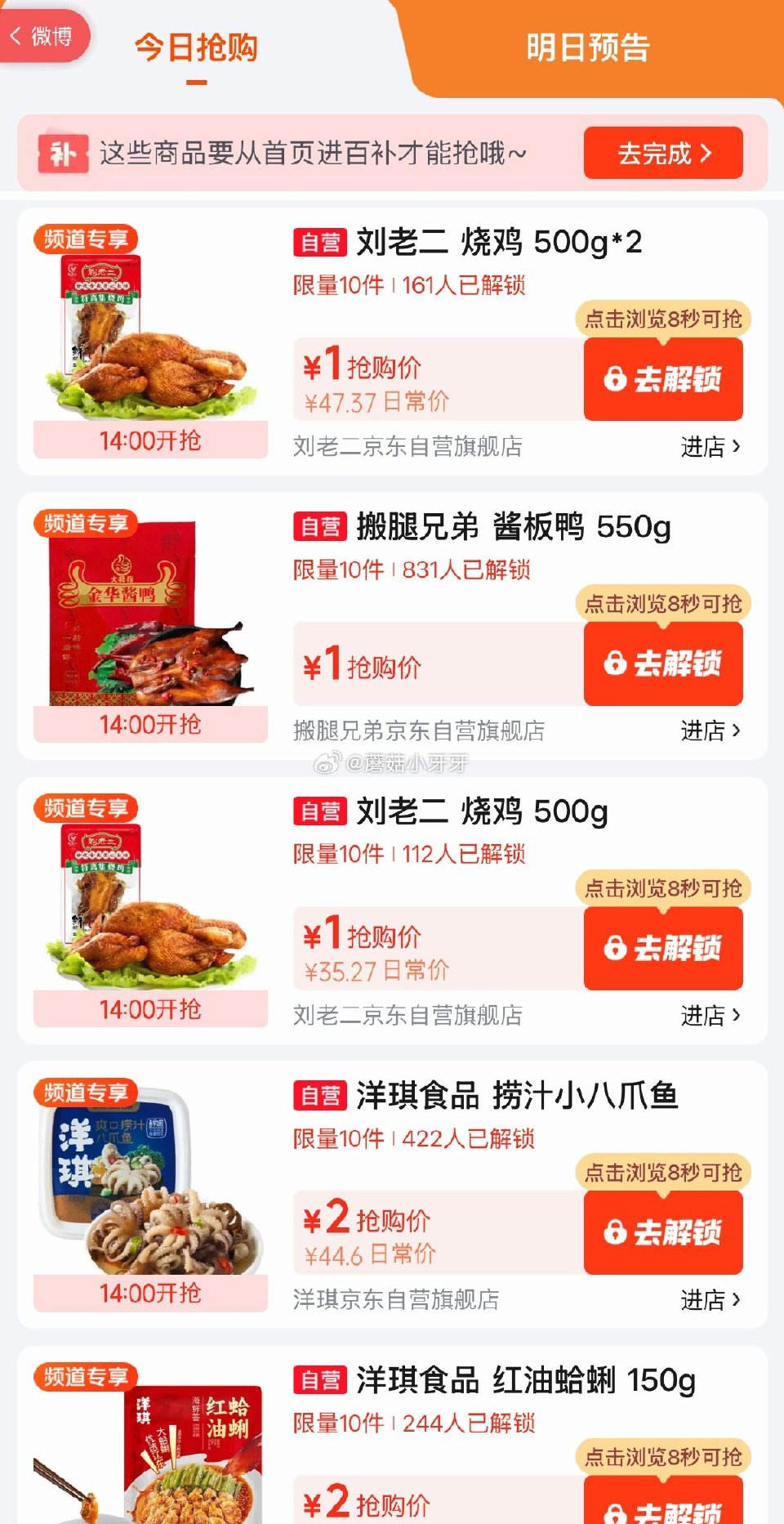 【14点】🐶东 吉时特价 建材5折券 百亿补贴-超级加倍补 （需要从app进会场，解锁抢购） app...