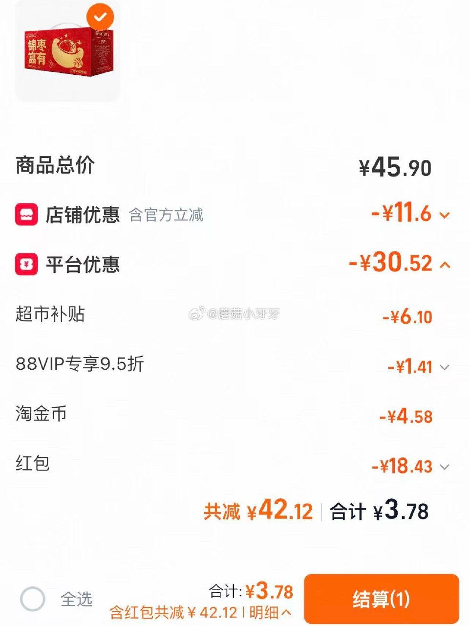 🐱超 重庆等地区有补贴6.1 三只小牛红枣风味含乳饮料200ml*10盒，领礼金 淘金币页面-足迹下...