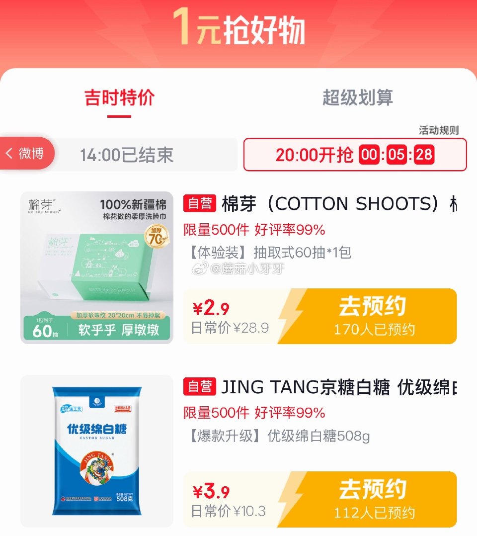 【20点】 吉时特价 京东5.9-5券 京豆兑换 粮油1元 汽车百补日 路由器5折券 奶粉冲调5折券...