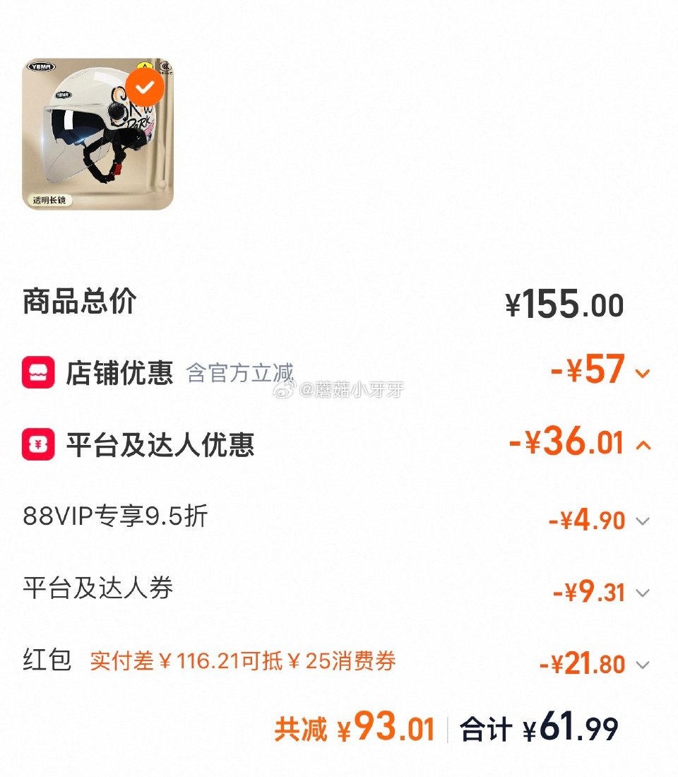 🐱超 野马新款电动车头盔，领礼金 ①扫图三进入直播间，右上角惊喜权益领79-12红包 ②右上角进入超...