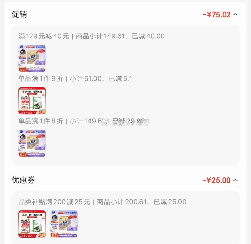 🐶东 plus 200-25券 维达（Vinda）抽纸 棉韧3层90抽*18包M码 拍3件，每件17...