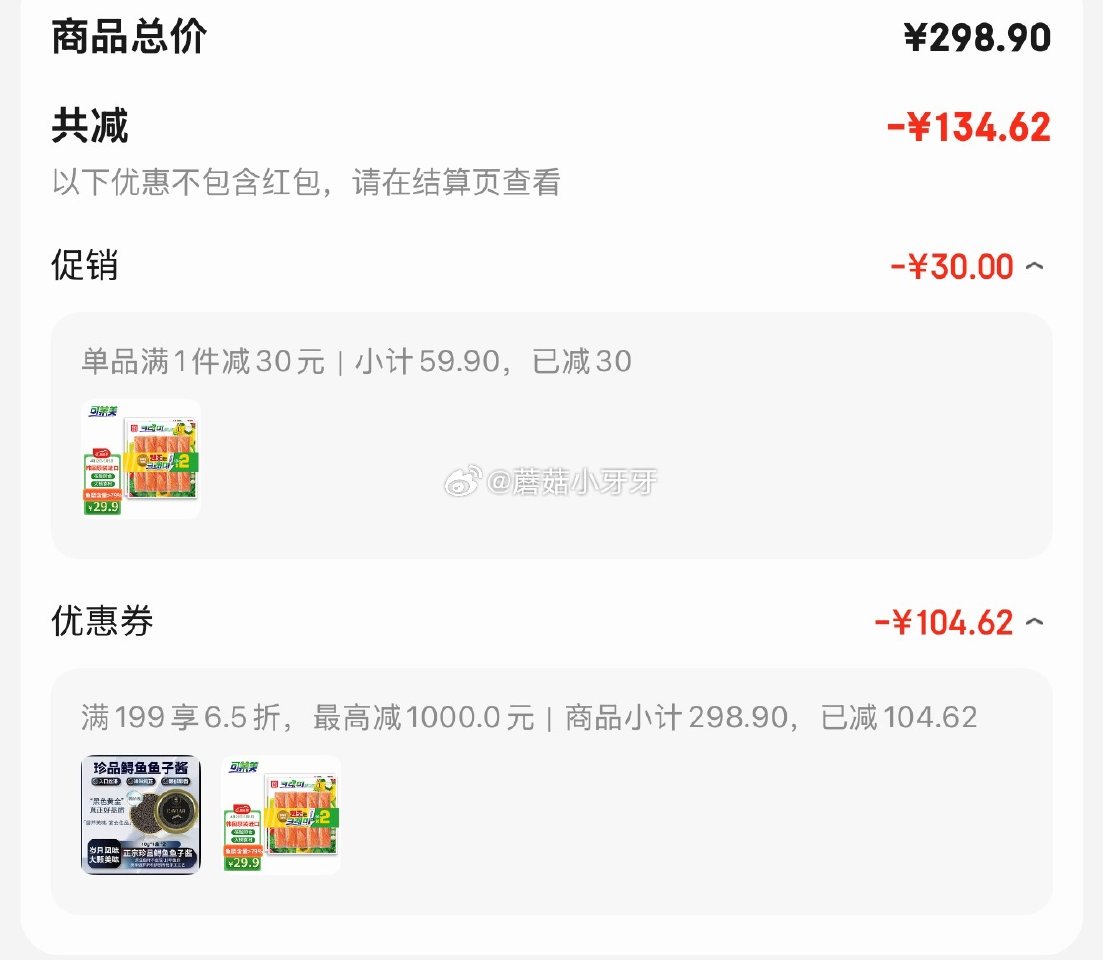 🐶东 可莱美鳕鱼手撕蟹柳低脂轻食180g*2袋 凑后【8.93】 凑单...