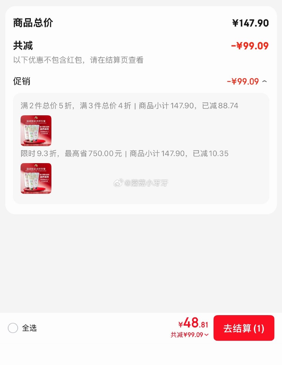 🐶东 澳芝曼绵羊油脂保湿弹润香氛护手霜70g*3 弹9.3折立减，拍3件【48.81】到手9支...