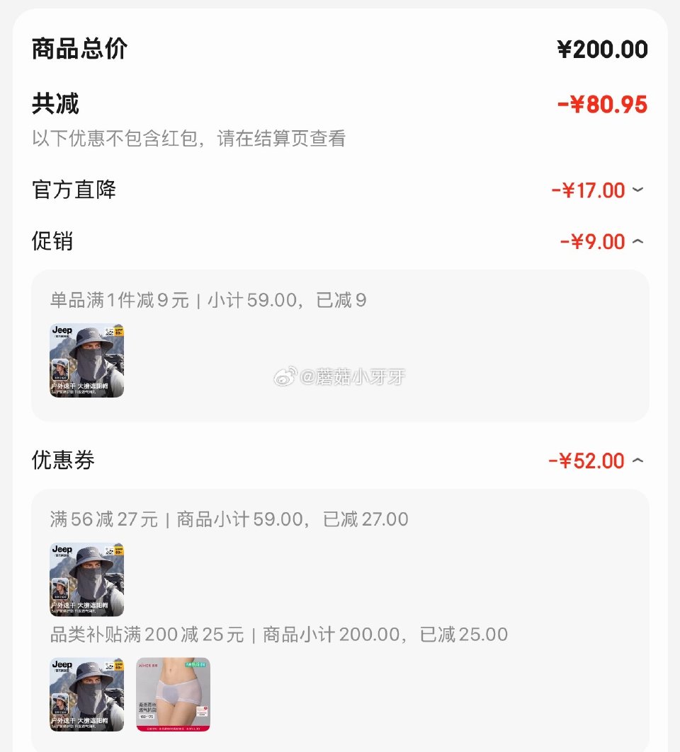 🐶东 plus 200-25券 56-27券 JEEP渔夫帽防晒 JEEP帽子男棒球帽 任意一款凑后...