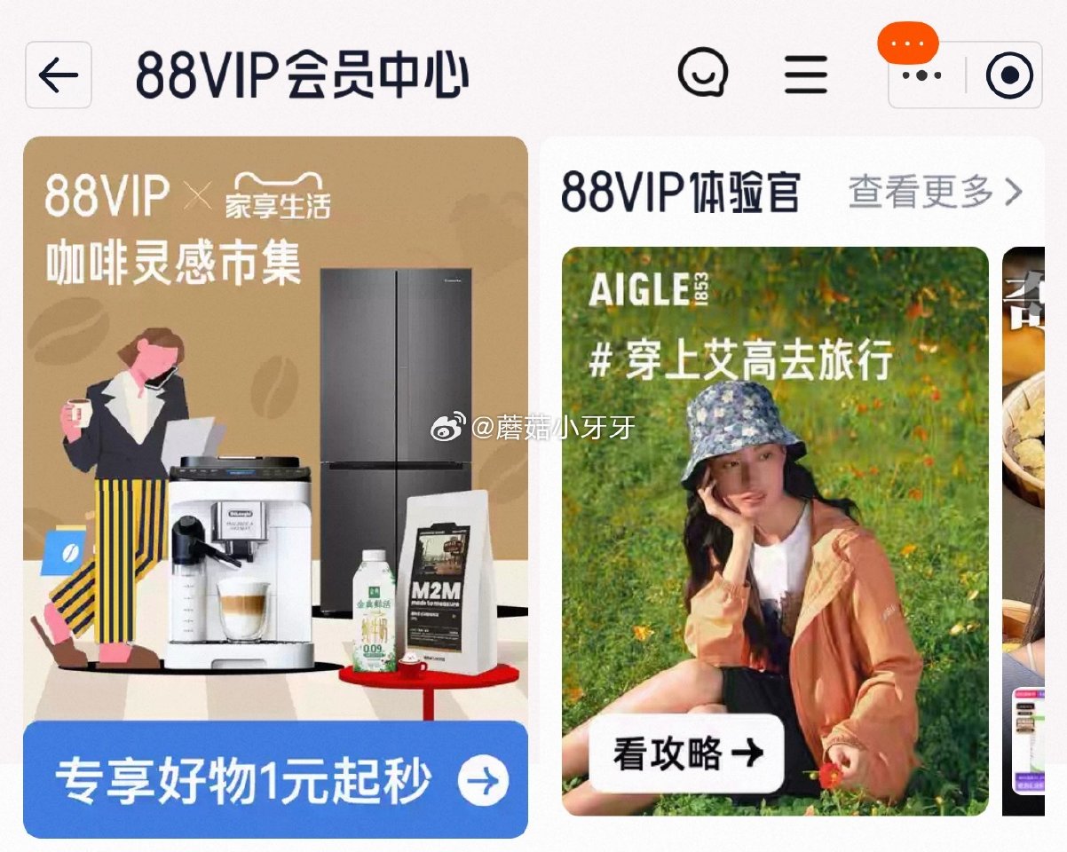 【10点】 淘宝搜：88vip，进入横幅 0.01元秒杀优酷SVIP月卡等...