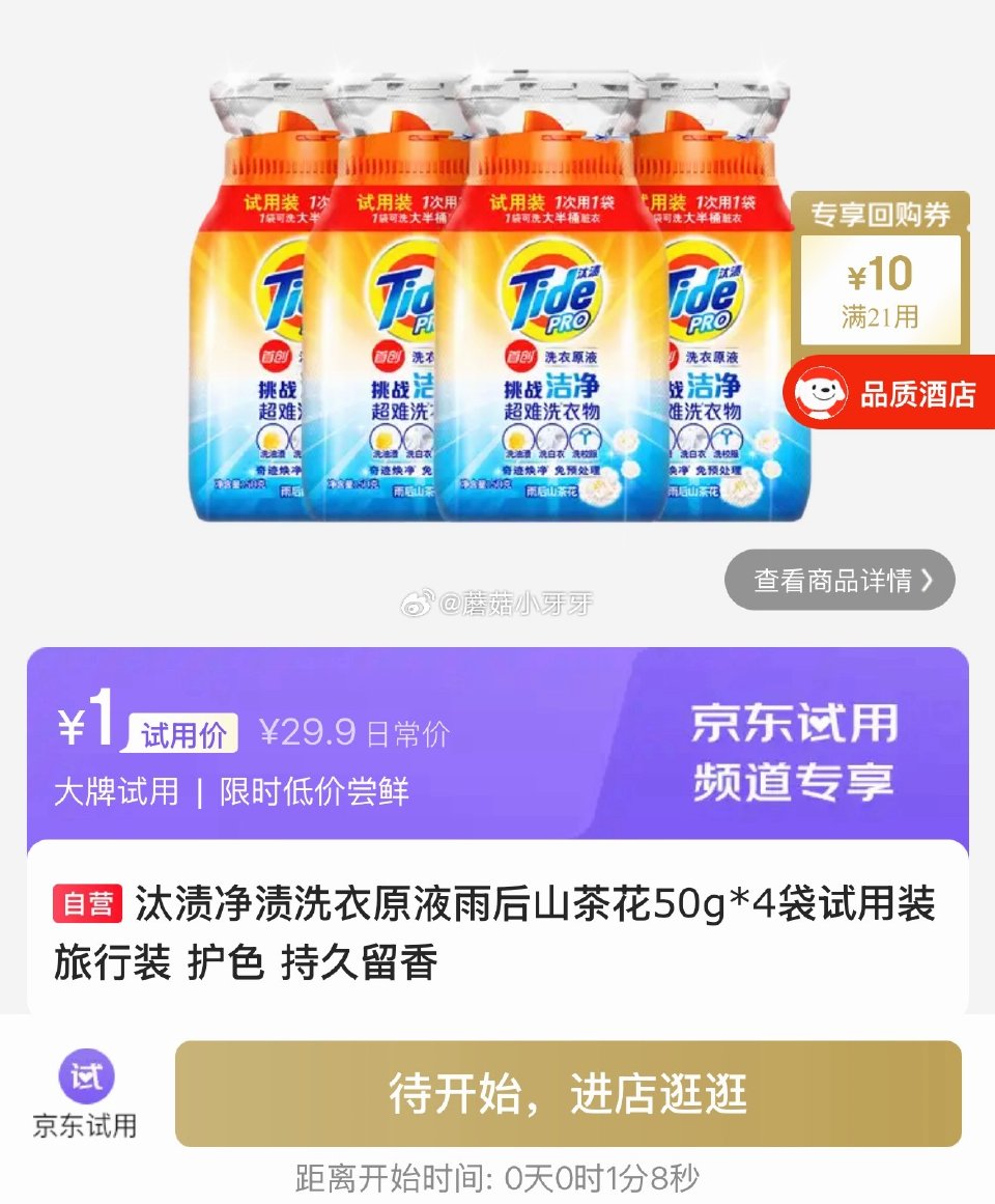 【10点】 试用，乐事名额多...