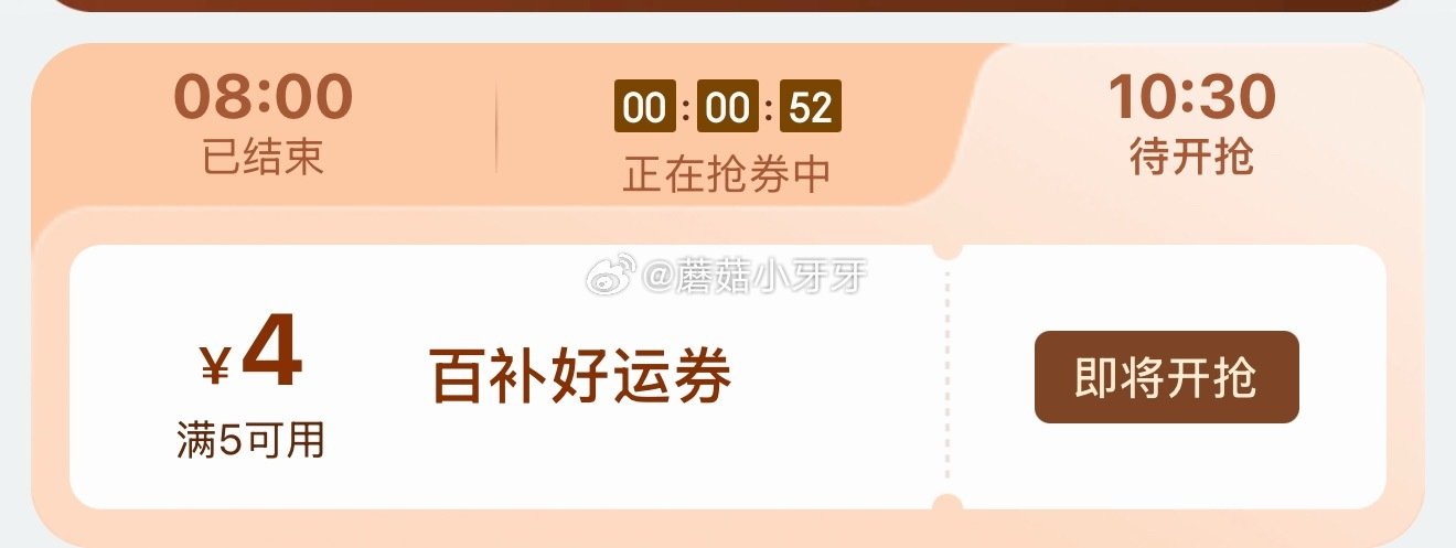 【10点30】 京东外卖5-4可叠加券...