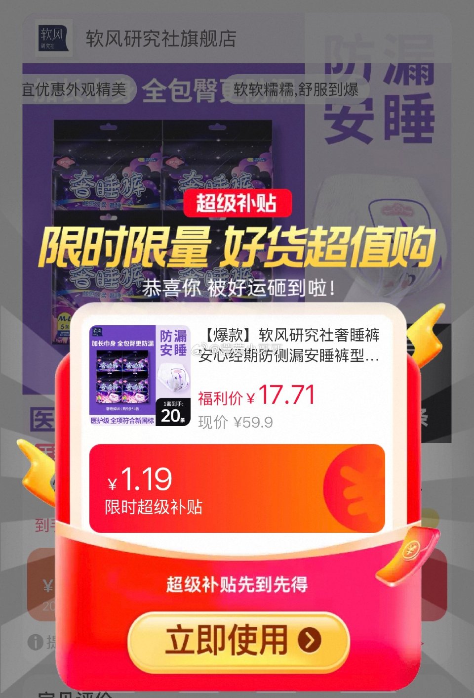 软风研究社奢睡裤M-L码20条 领补贴，拍1件【17.71】...