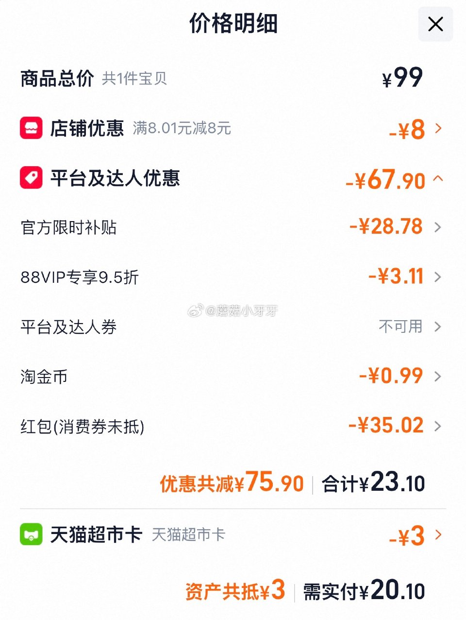 🐱超 部分地区有货 蒙牛软牛奶全脂调制乳200ml*10包*2箱，领礼金 超市首页搜索“乳饮”，部分...