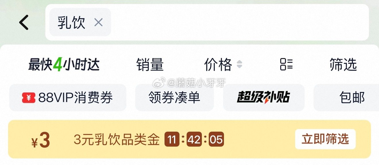 🐱超 部分地区有货 蒙牛软牛奶全脂调制乳200ml*10包*2箱，领礼金 超市首页搜索“乳饮”，部分...