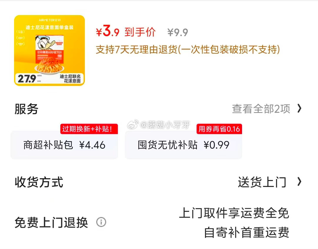 试用 空刻 儿童意面Mini小食盒螺旋面218.2g单盒装，砸6券 会场，找到商品下单3.9...