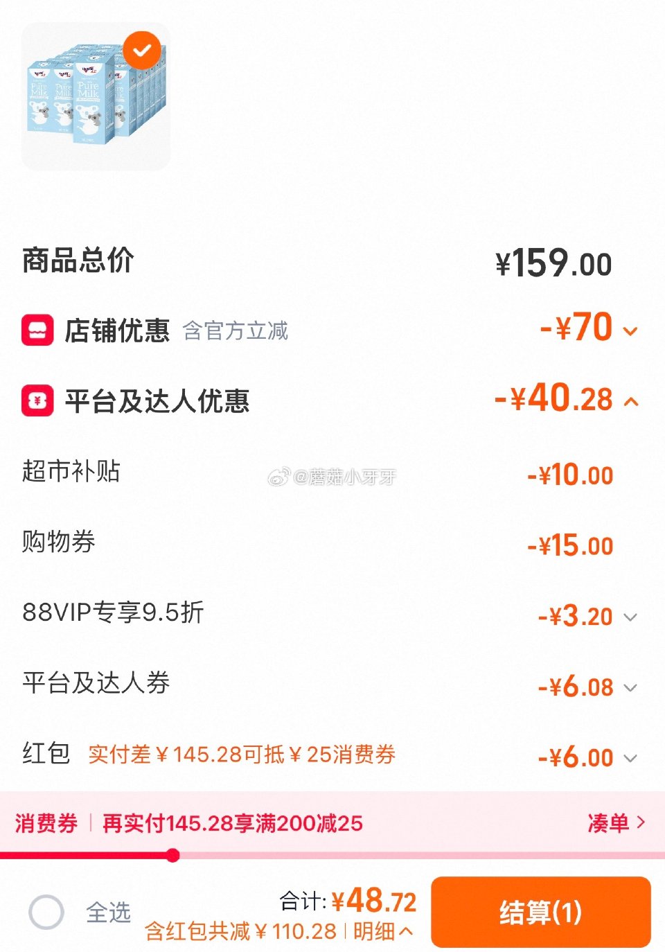 🐱超 纽仕兰A2β-酪蛋白全脂纯牛奶200ml*24盒，领礼金 右上角进入直播间领9折主播券，加购商...