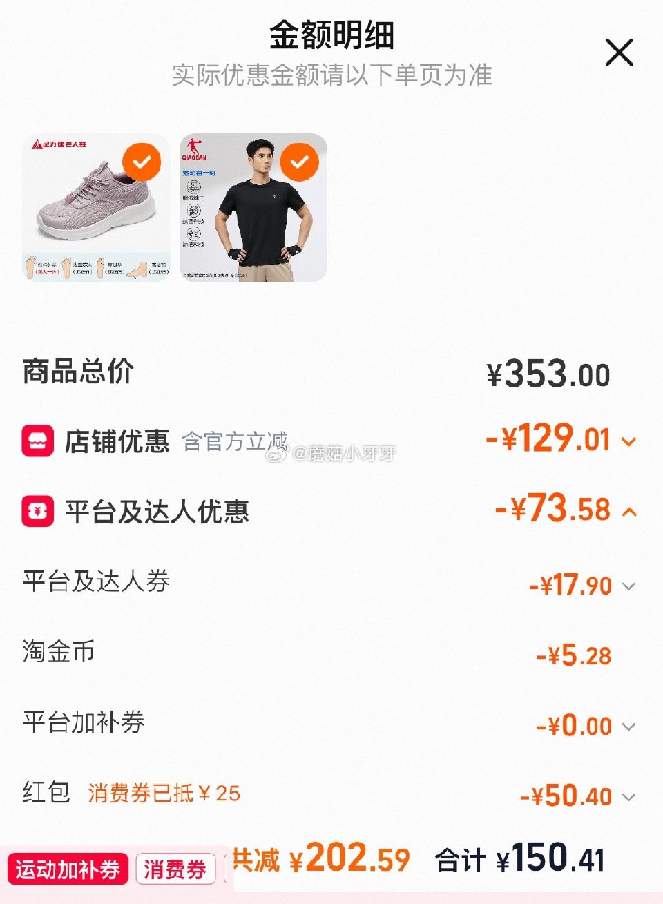 刚需 足力健 春季中老年软底缓震健步鞋，领礼金 ①淘宝“香菇来了”直播间，领9折券，186号加购 ②...