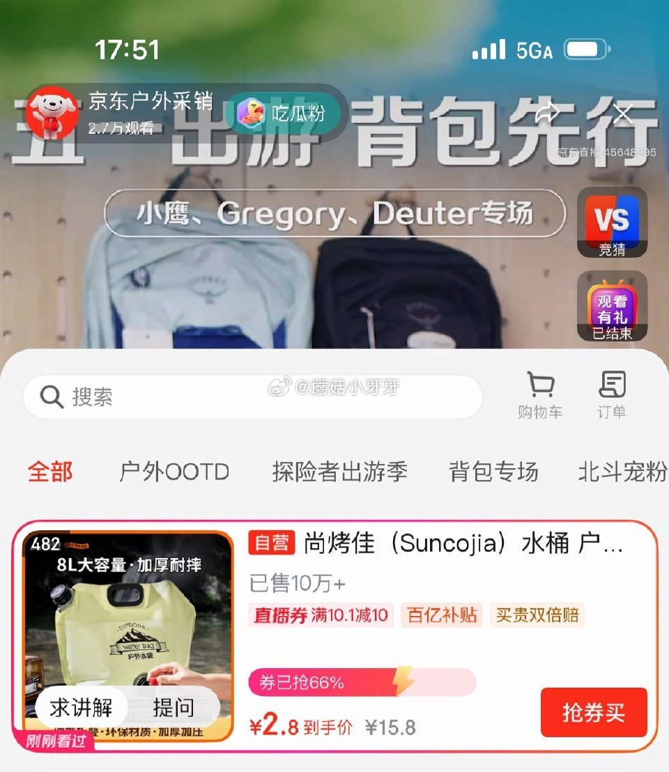 🐶东 尚烤佳（Suncojia）户外储水袋 可折叠水桶 主图进直播间领10券，如有1新客红包，到手【...