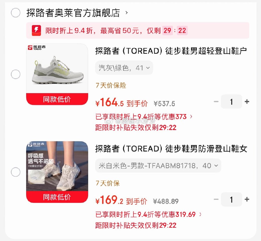 🐶东 刚需 弹9.4折立减： 探路者（TOREAD）徒步鞋男超轻登山鞋，【164.5】 探路者（TO...