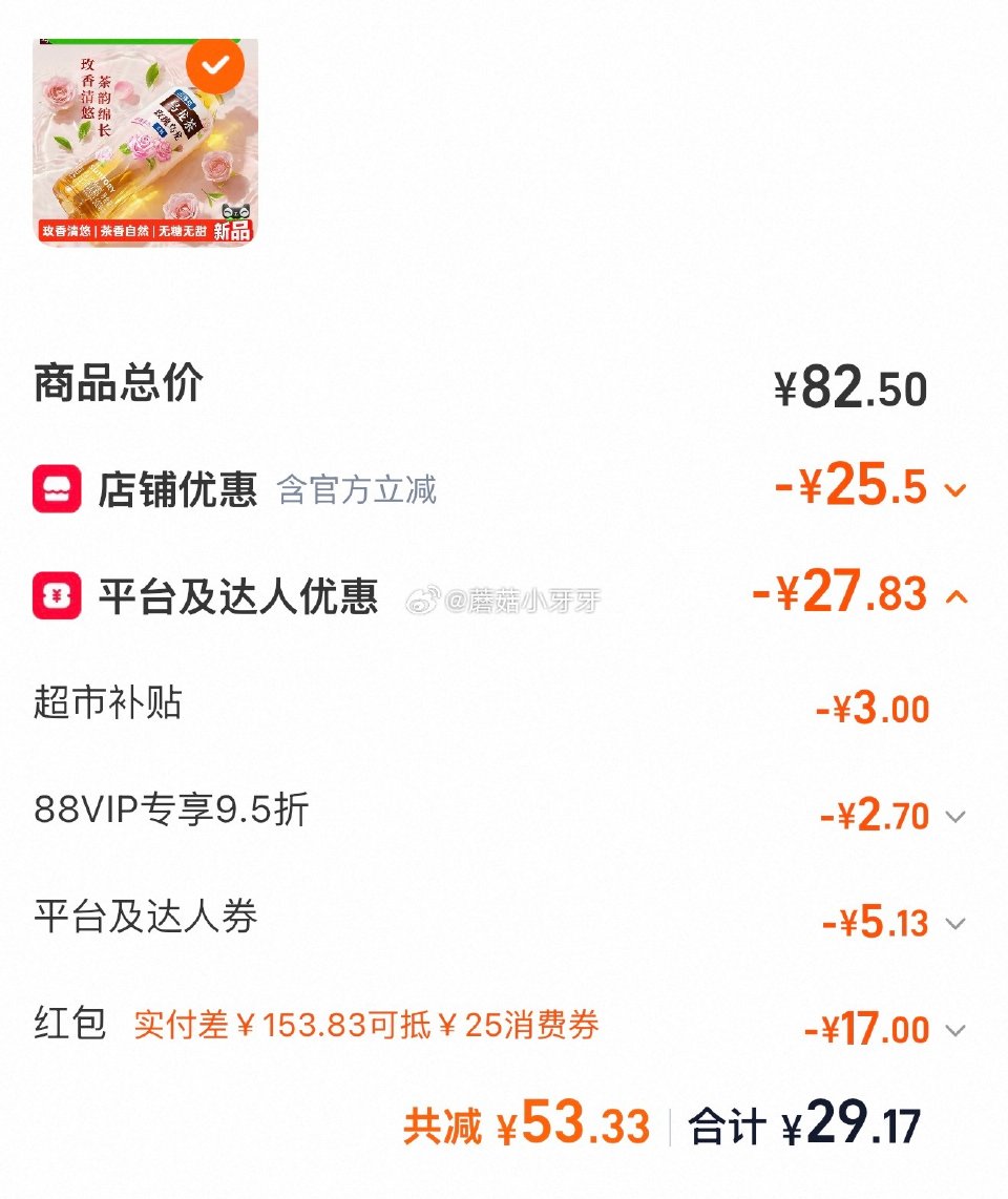 🐱超 三得利玫瑰乌龙整箱500ml*15瓶，领礼金 扫图三进入香菇来了直播间领9折主播券，加购商品 ...