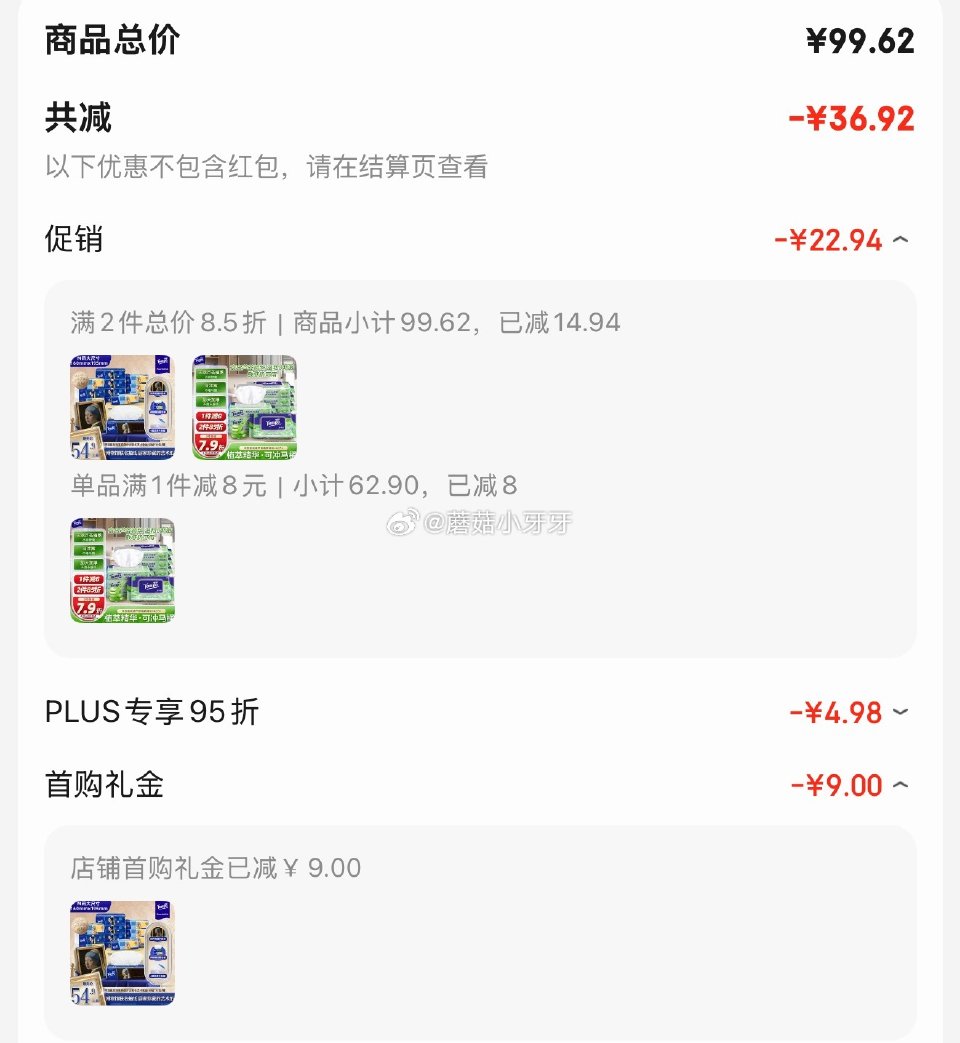 🐶东 百亿补贴-加倍补（需从app进会场加购） 得宝（TEMPO）联名艺术抽纸 4层90抽*15包 ...