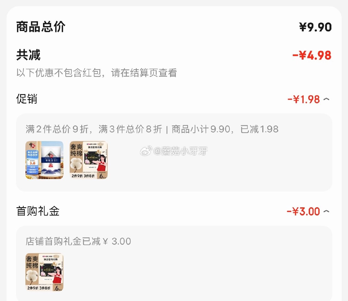 🐶东 高洁丝 臻选奢爽卫生巾240mm8片 3首单，凑后【0.92】 凑单拍2件...