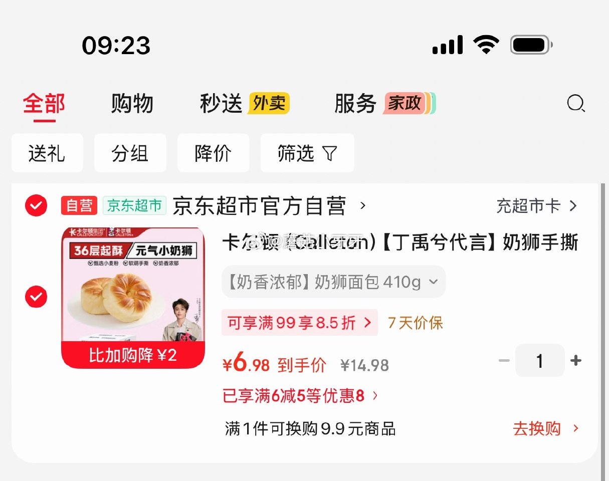 🐶东 如图，app搜索关键字有2限时券 卡尔顿（Calleton）奶狮手撕面包410g 砸5券，叠1...