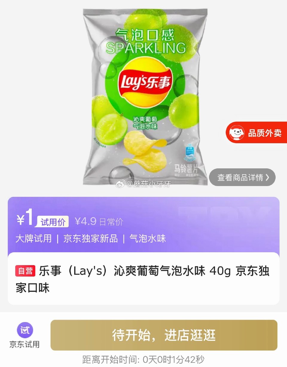 【10点】 试用，部分名额多 ，大米/乐事/姨妈巾...