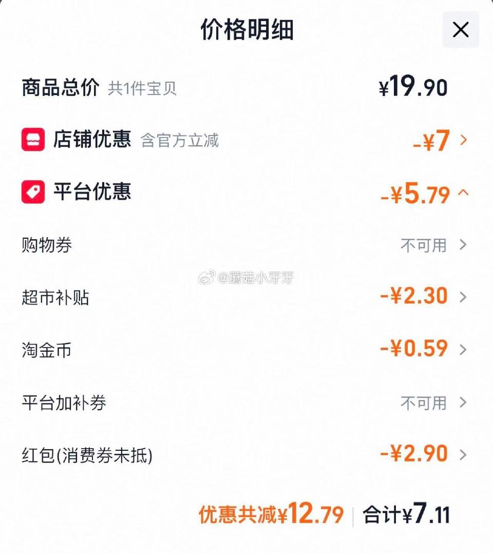 🐱超 百草味山楂集500g选项，领礼金 详情页进入超级补贴下单，拍1件用2福袋【7.11】 （如返1...