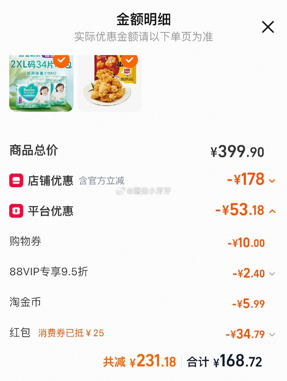 🐱超 CP 正大盐酥鸡500g*5袋 领礼金，淘金币足迹抵扣 凑200-25消费券，vip【24.8...
