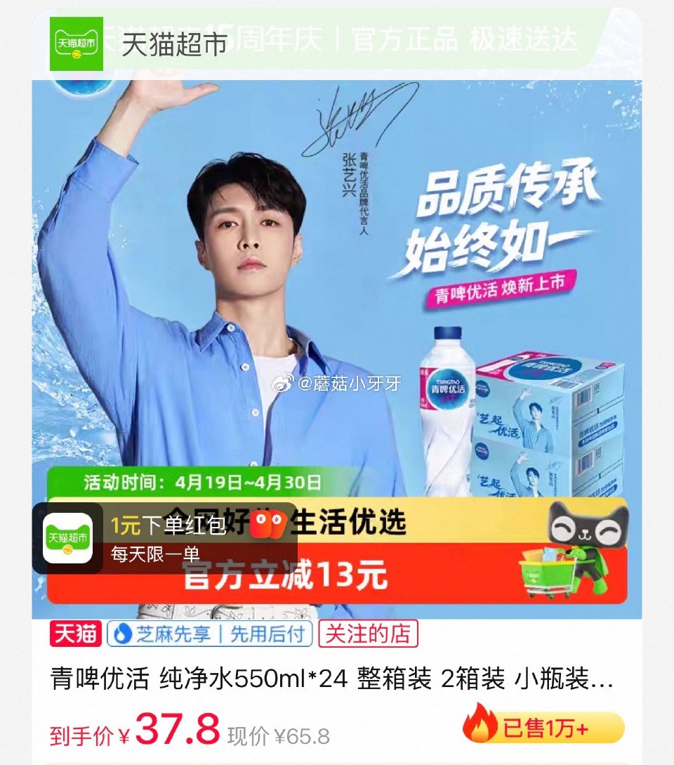 🐱超 青啤优活 纯净水550ml*24瓶*2箱 淘金币页面-足迹下单 拍1件vip+金币【34.91...