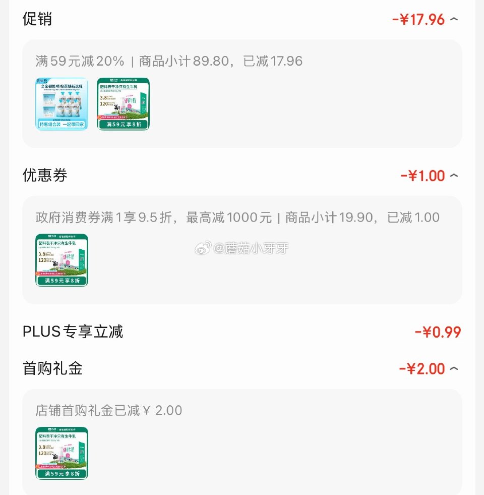 🐶东 地区价 天润 A2β-酪蛋白鲜奶 巴氏杀菌鲜牛奶210g*6瓶 2首单，凑后【11.93】 凑...