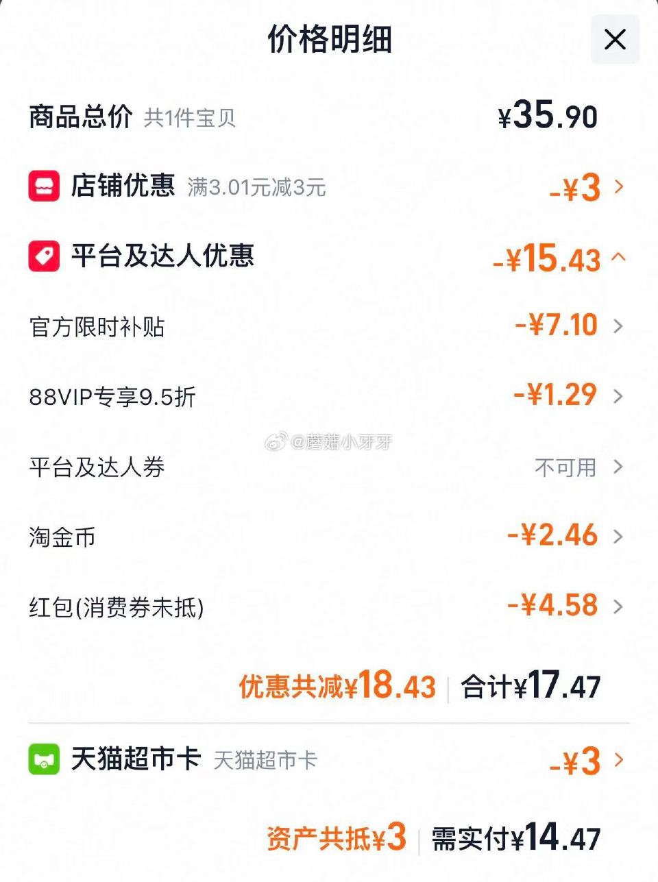 🐱超 百草味芒果干408g，领礼金 超市首页搜索零食，部分有3品类金 淘金币页面-足迹下单 拍1件v...