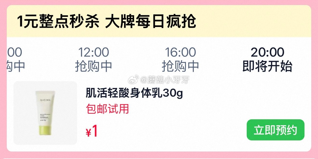 【20点】u先 肌活轻酸身体乳30g，1...