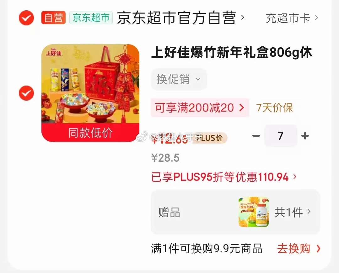 🐶东 上好佳爆竹新年礼盒806g 学生价每件12.65...