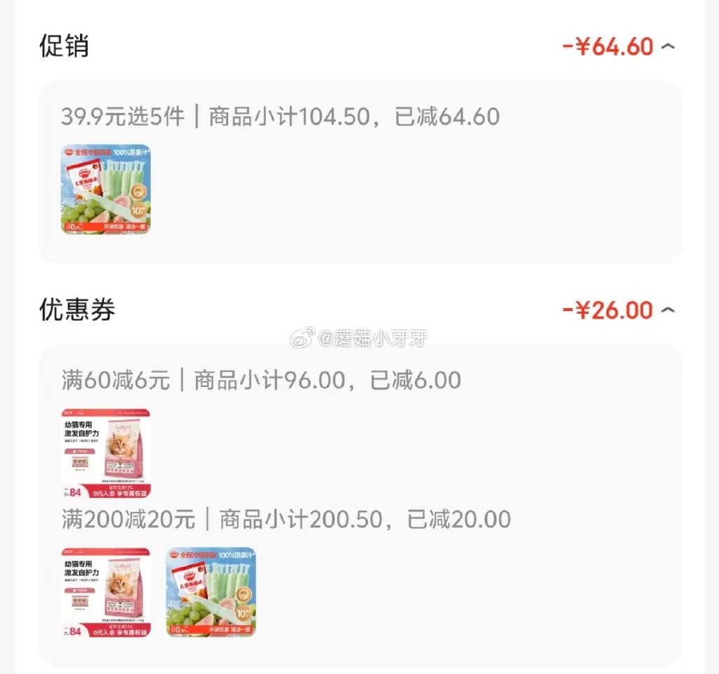 🐶东 秋田满满儿童棒棒冰碎冰冰青提芭乐味35g*10支 如图，每件5.89 凑...