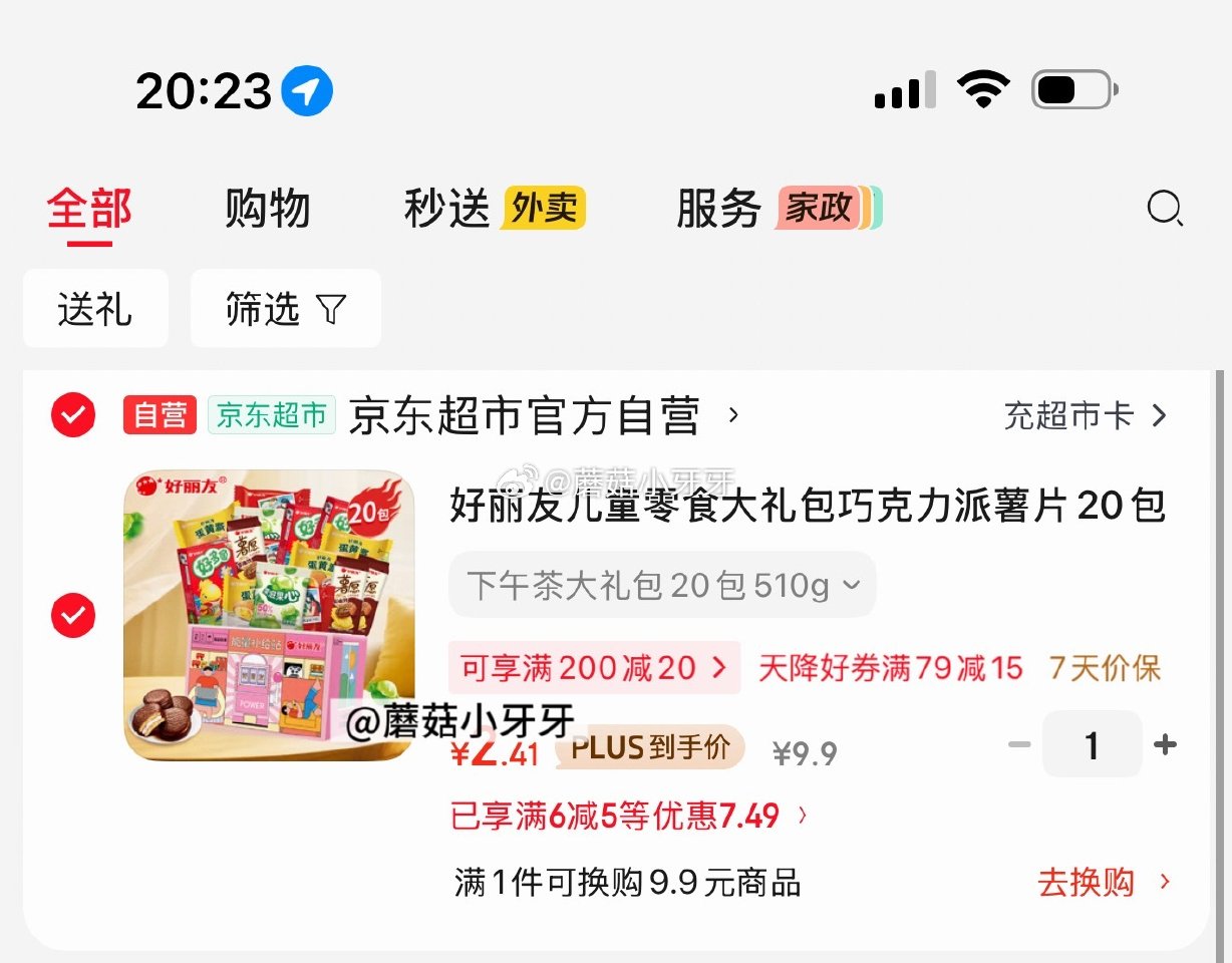 🐶东 地区价 好丽友儿童零食大礼包巧克力派薯片20包...