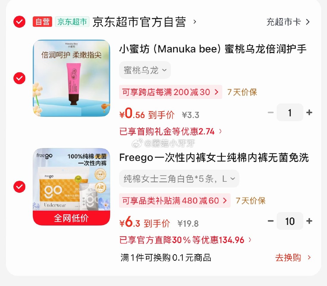 🐶东 看需 plus 200-25券 200-20黑五券 Freego一次性内裤女士纯棉5条便携独立...