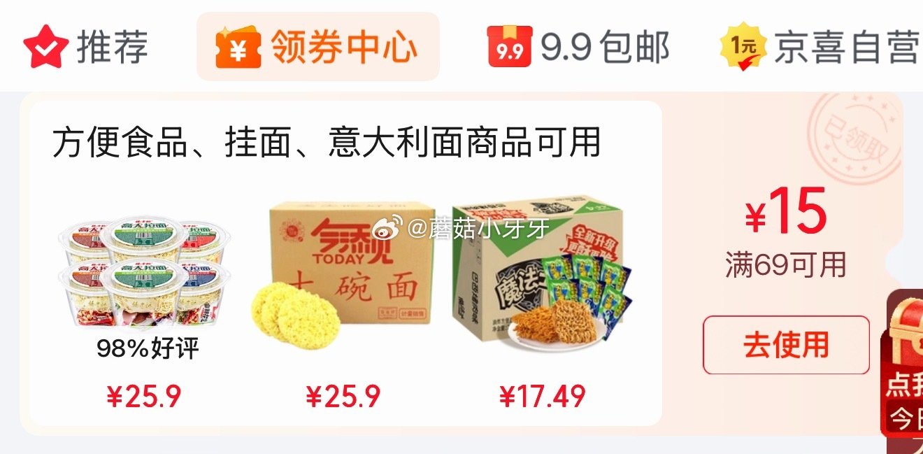 🐶东 plus 200-25券 200-20黑五券 砸或领券中心69-15券 百亿补贴-加倍补（需从...