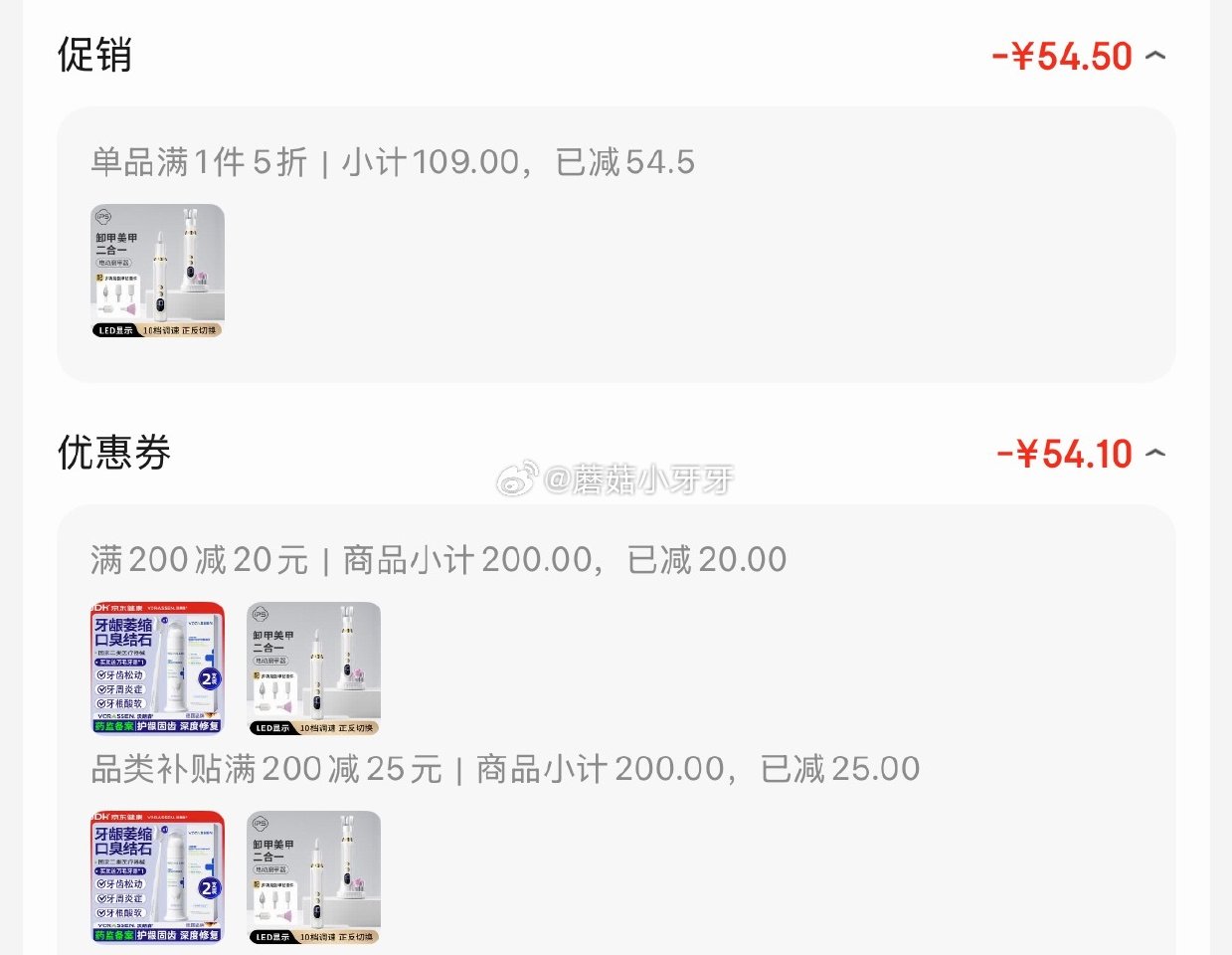 🐶东 plus 200-25券 200-20黑五券 葆氏电动磨甲器，凑后【13.63】 凑单...