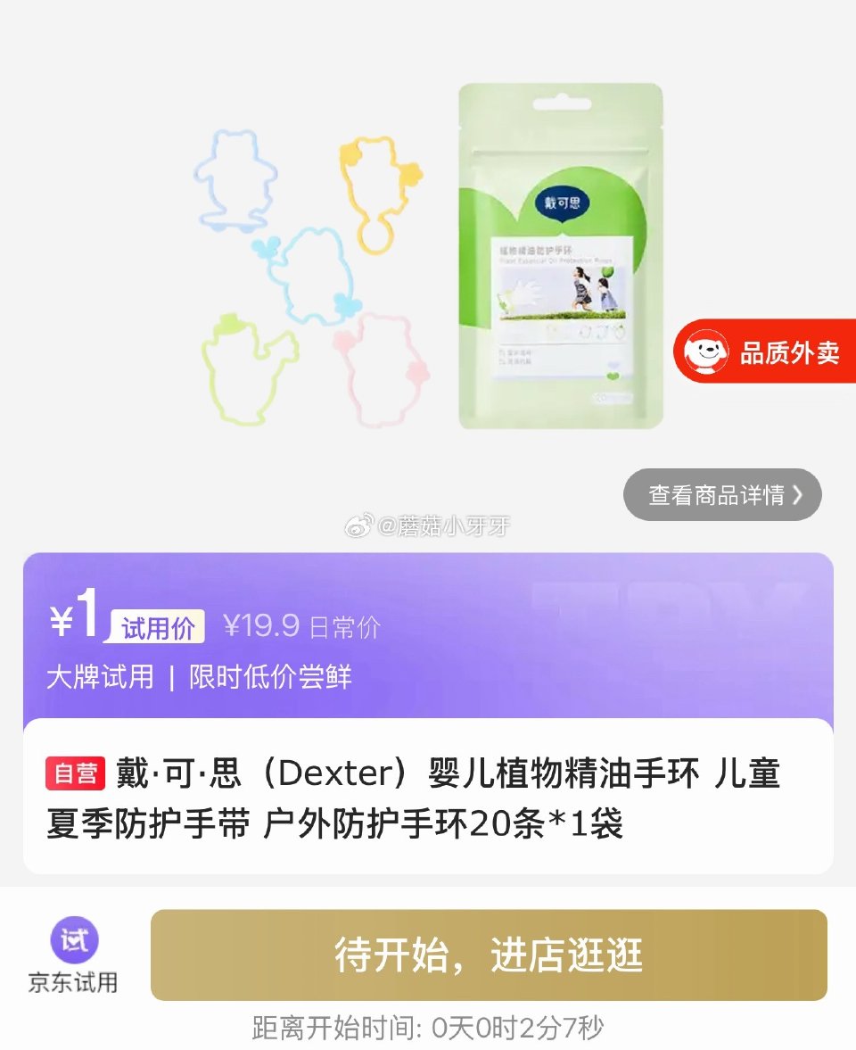 【10点】 试用，对比会场，每天都来看我的查缺补漏：...