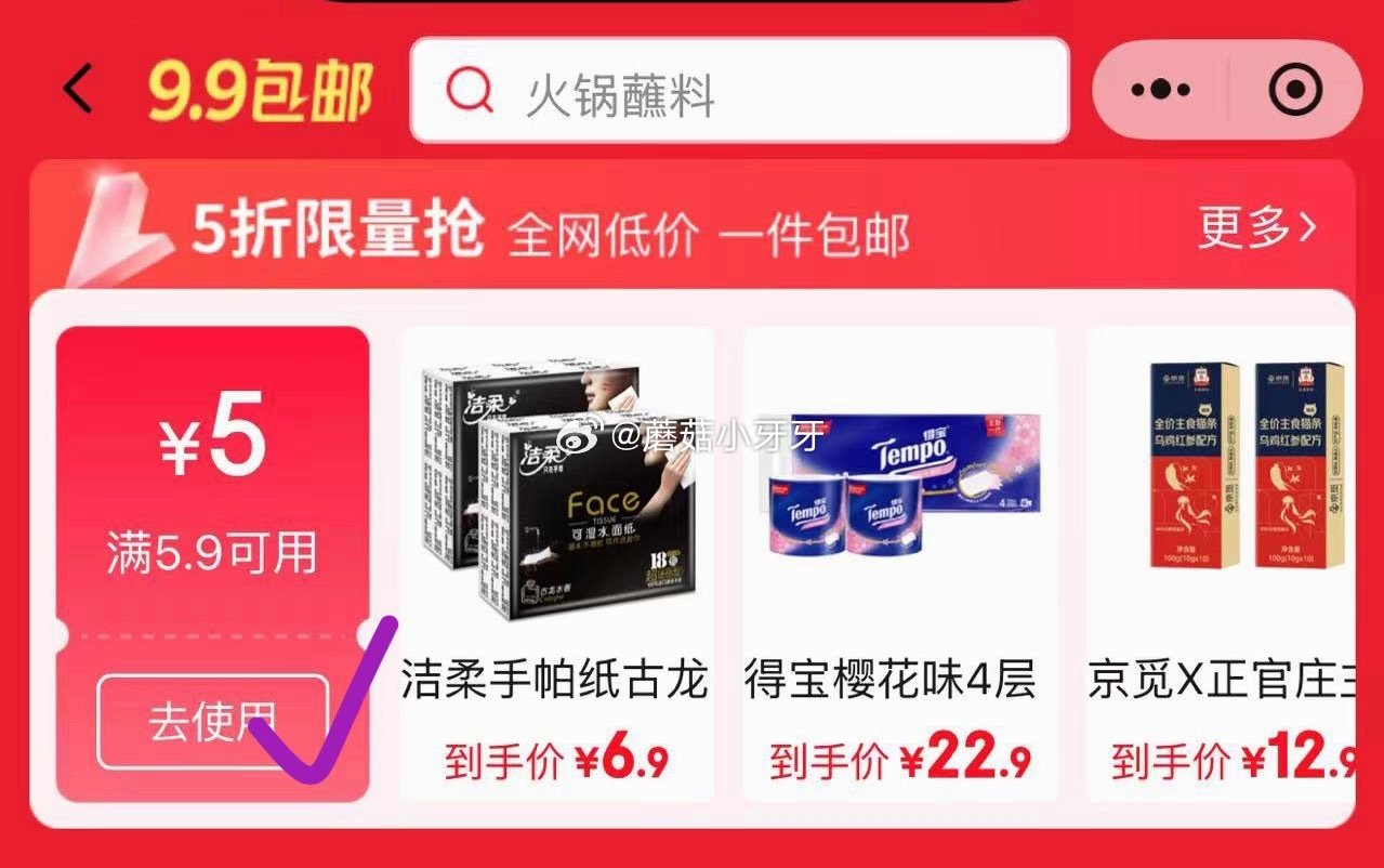 🐶东 京东购物小程序-9.9频道-领5.9-5券 华丰三鲜伊面原味86g*5包，【3.49】...