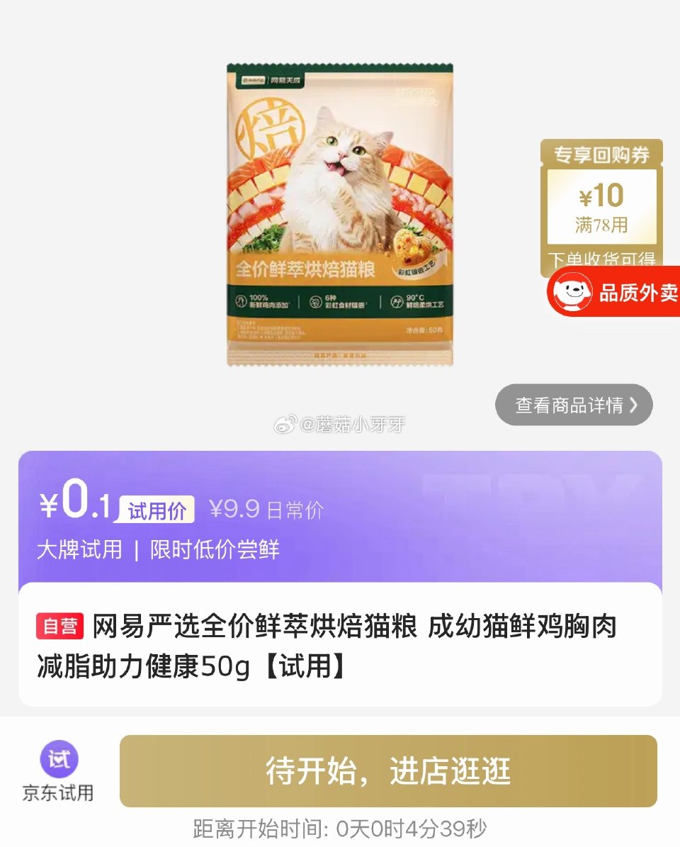 【12点】 京东外卖29-20券 京东100-50机酒券 pdd 抽16无门槛券 网易严选全价鲜萃烘...